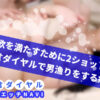伝言ダイヤル電話Ｈ体験談